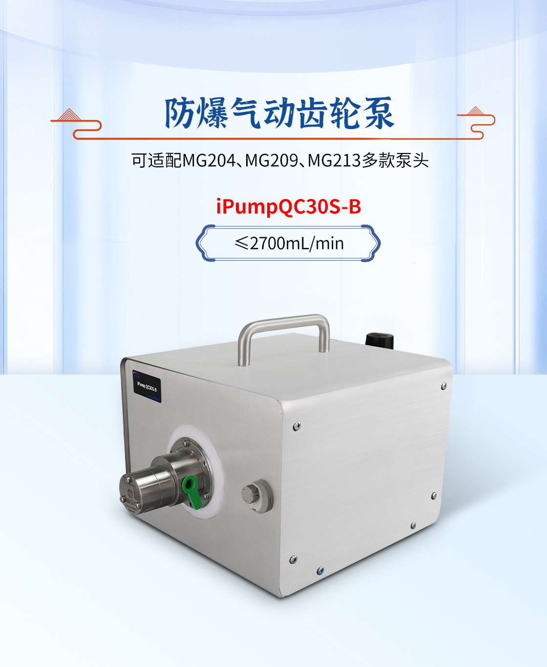 防爆氣動(dòng)齒輪泵
