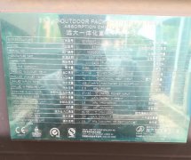 遠(yuǎn)大中央空調(diào)直燃機(jī)組清洗方案